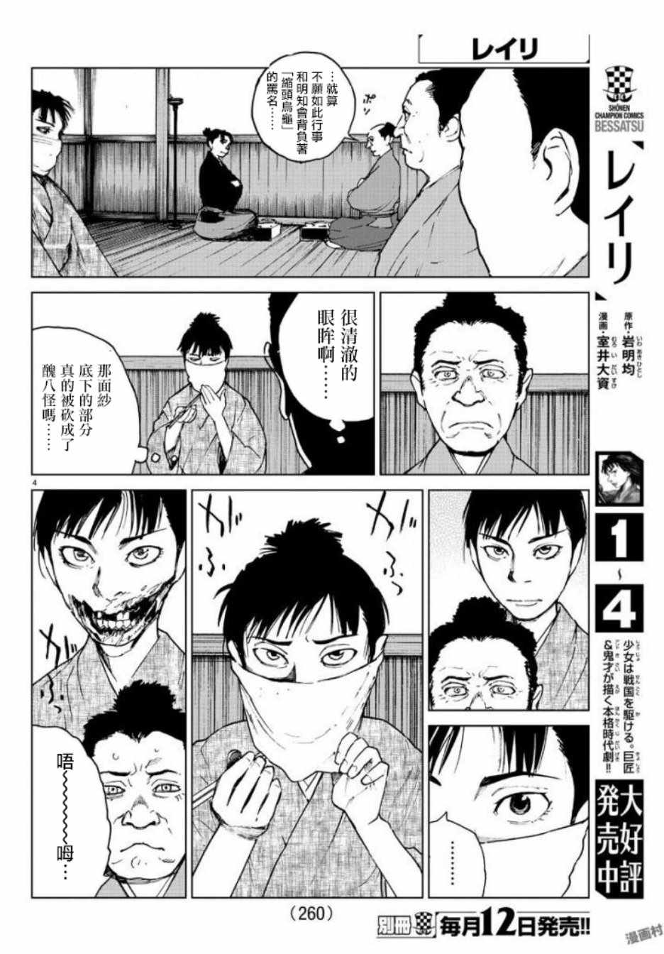 《零里》漫画 027集