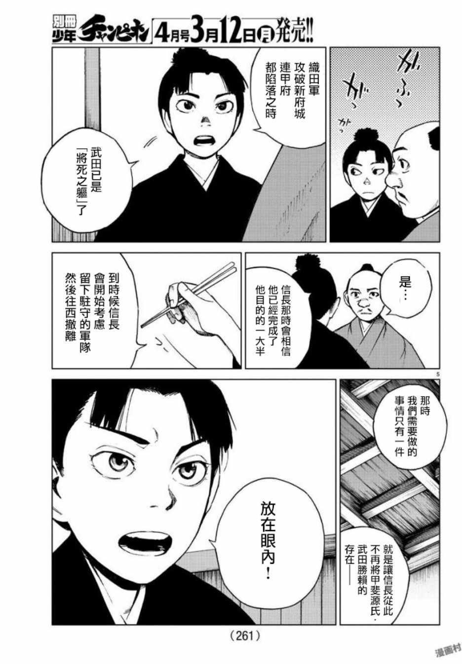 《零里》漫画 027集