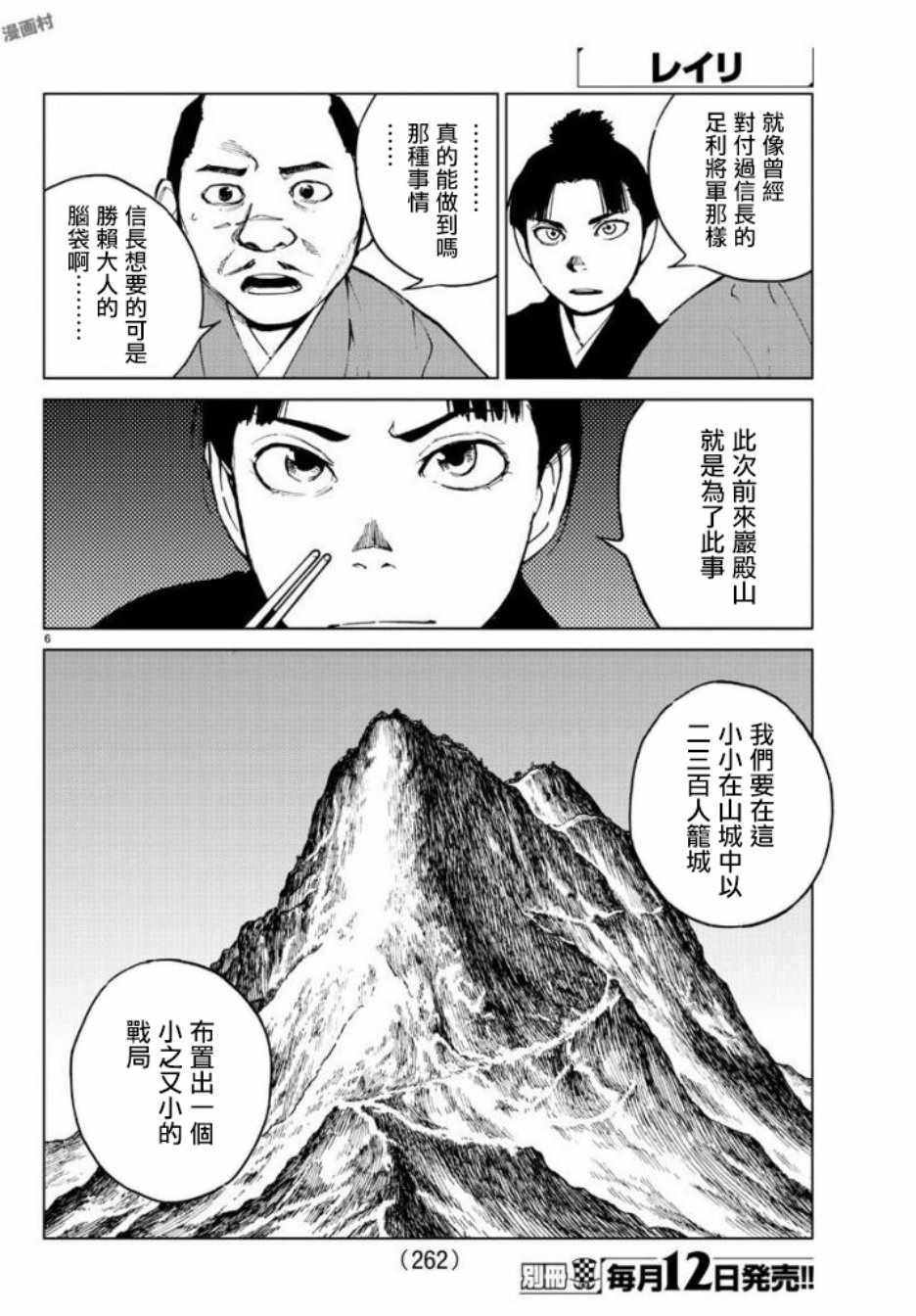 《零里》漫画 027集