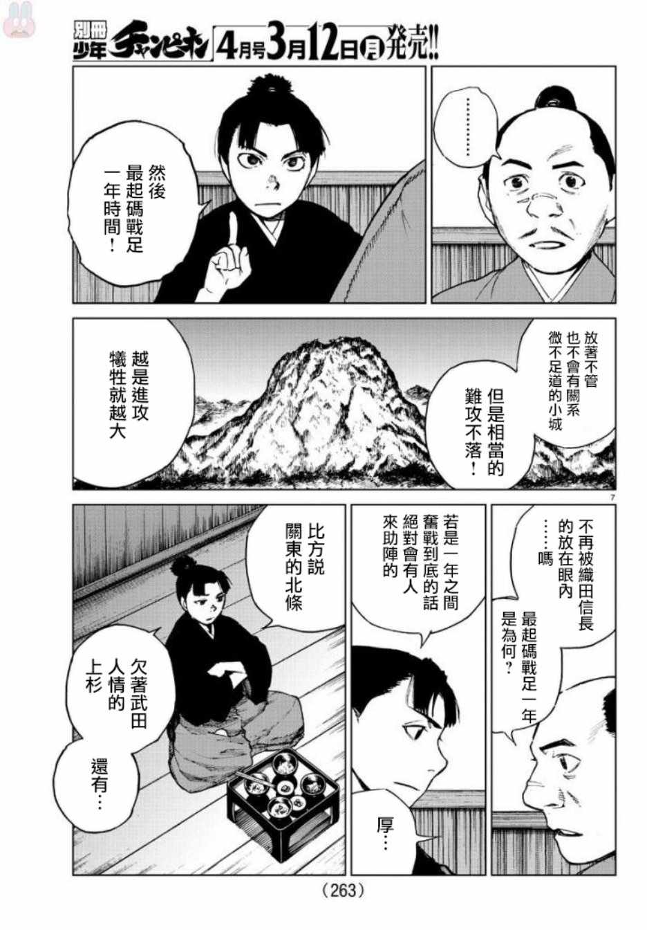 《零里》漫画 027集