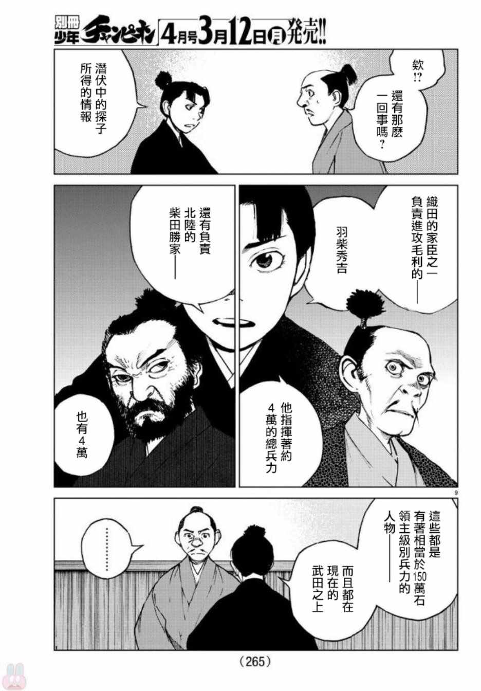 《零里》漫画 027集