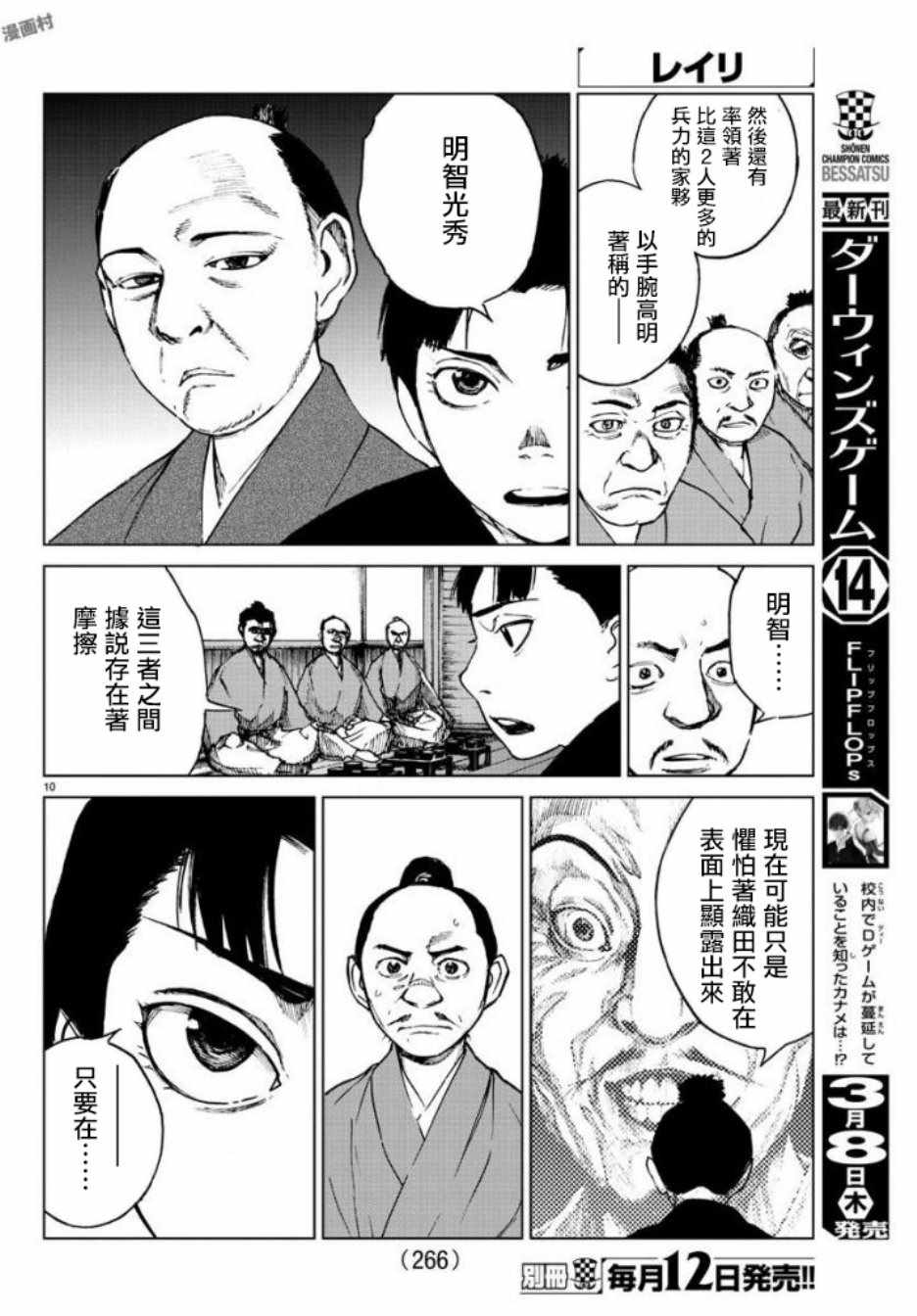 《零里》漫画 027集