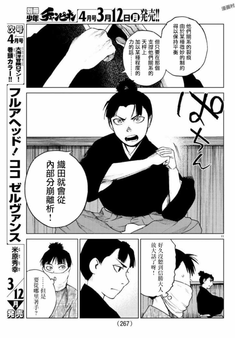 《零里》漫画 027集