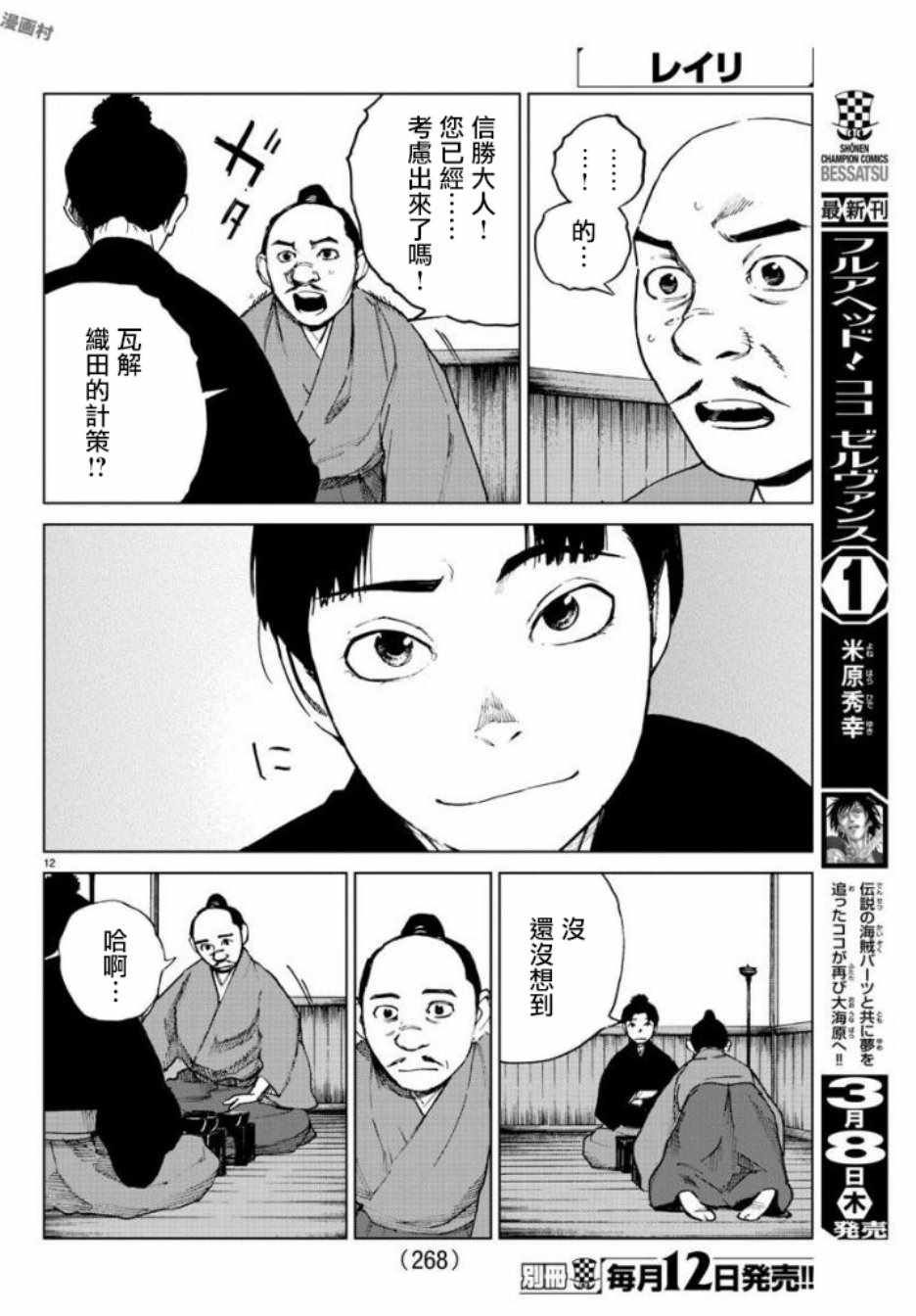 《零里》漫画 027集