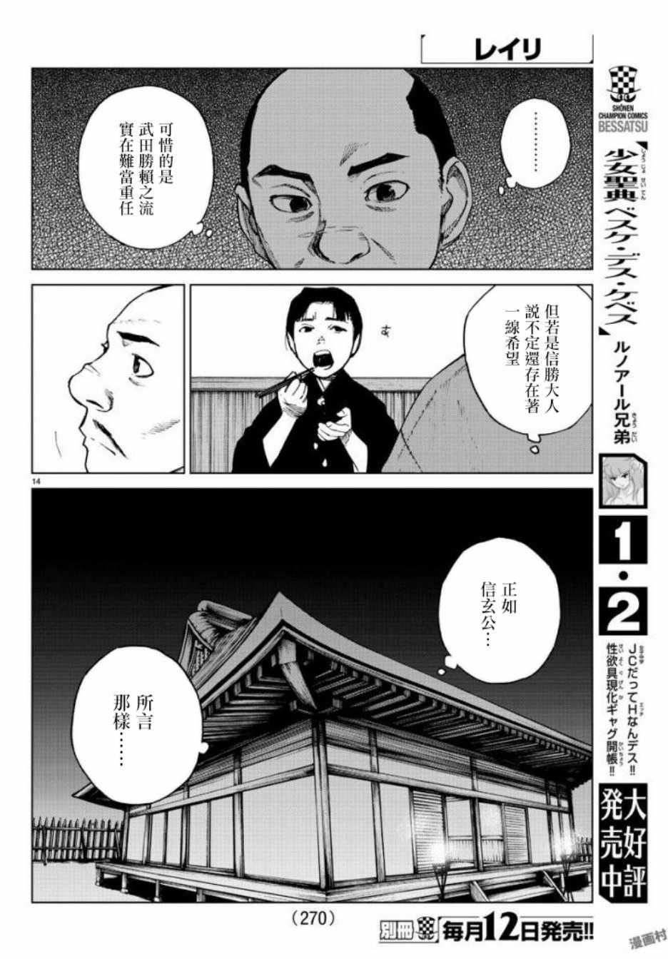 《零里》漫画 027集