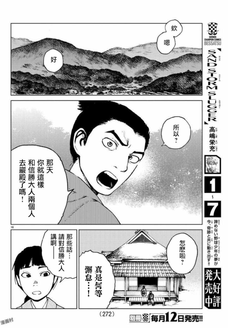 《零里》漫画 027集