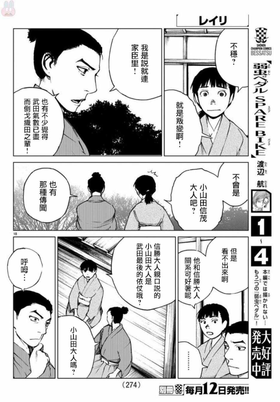 《零里》漫画 027集