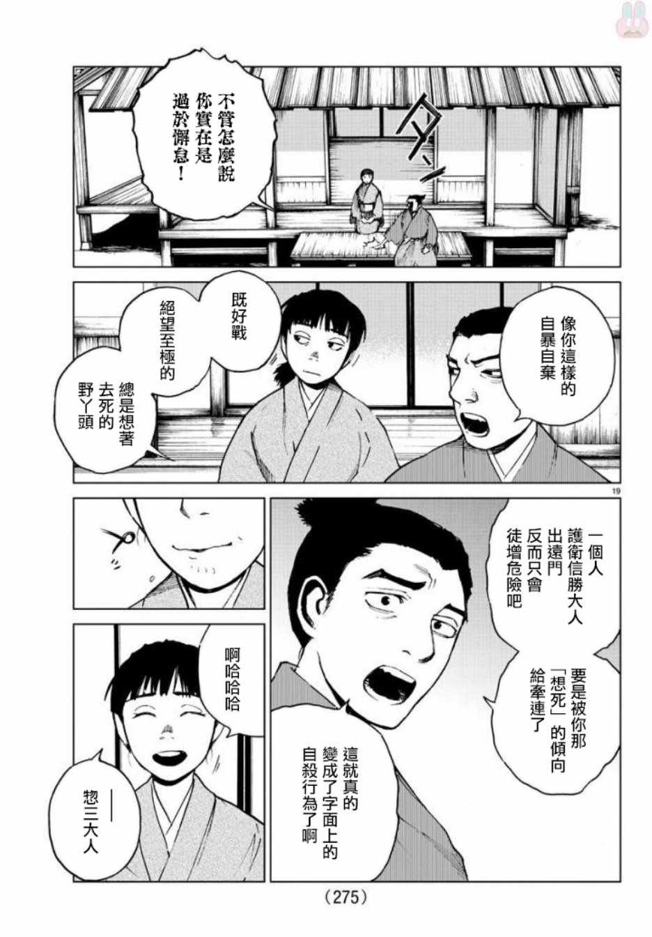 《零里》漫画 027集