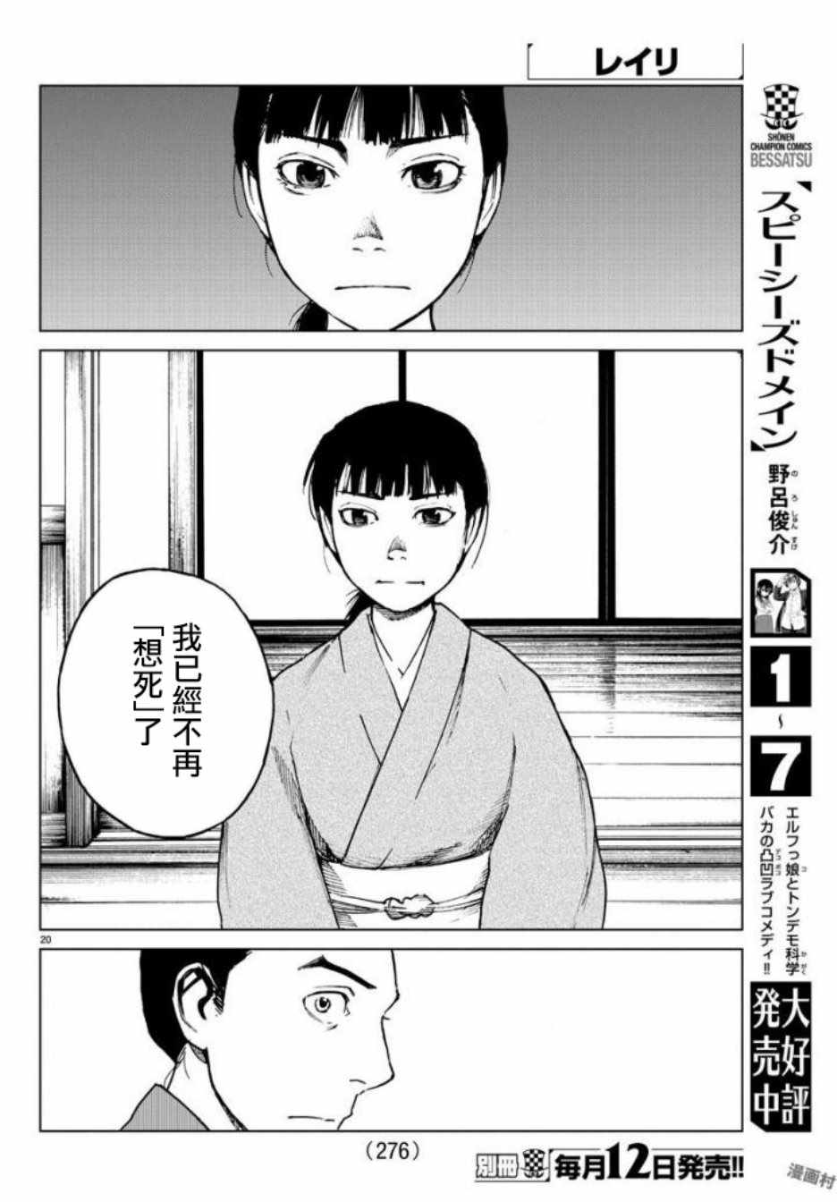 《零里》漫画 027集