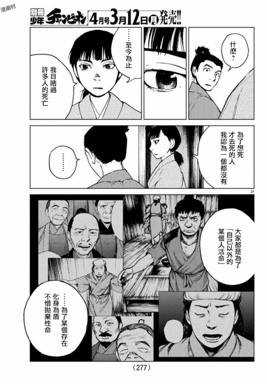 《零里》漫画 027集