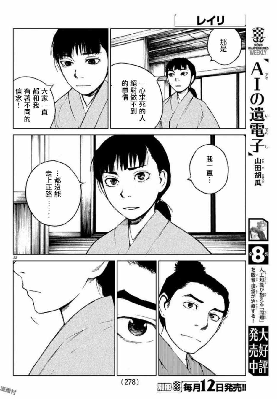 《零里》漫画 027集