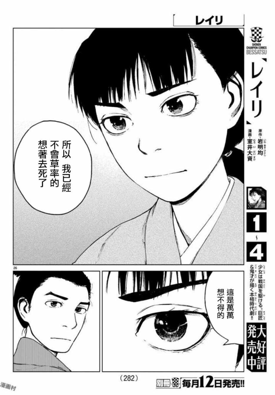 《零里》漫画 027集