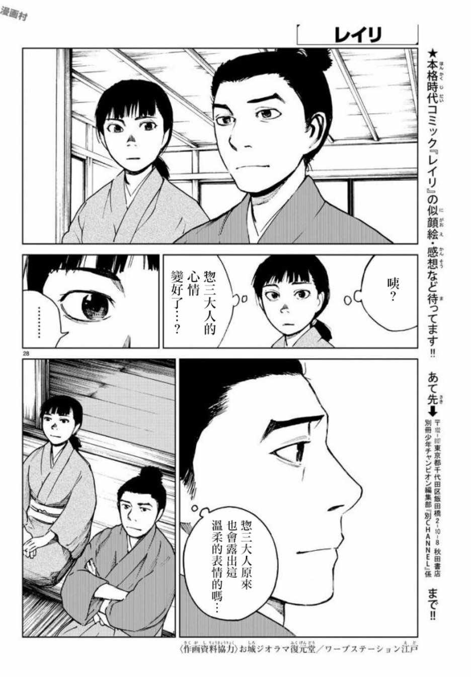 《零里》漫画 027集