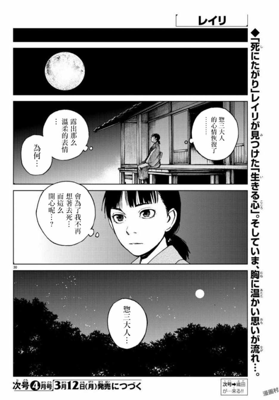 《零里》漫画 027集