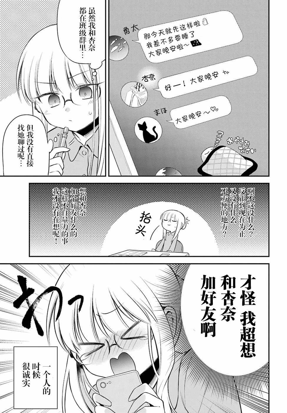 《娃娃机前一往无前!》漫画 娃娃机前一往无前 004集