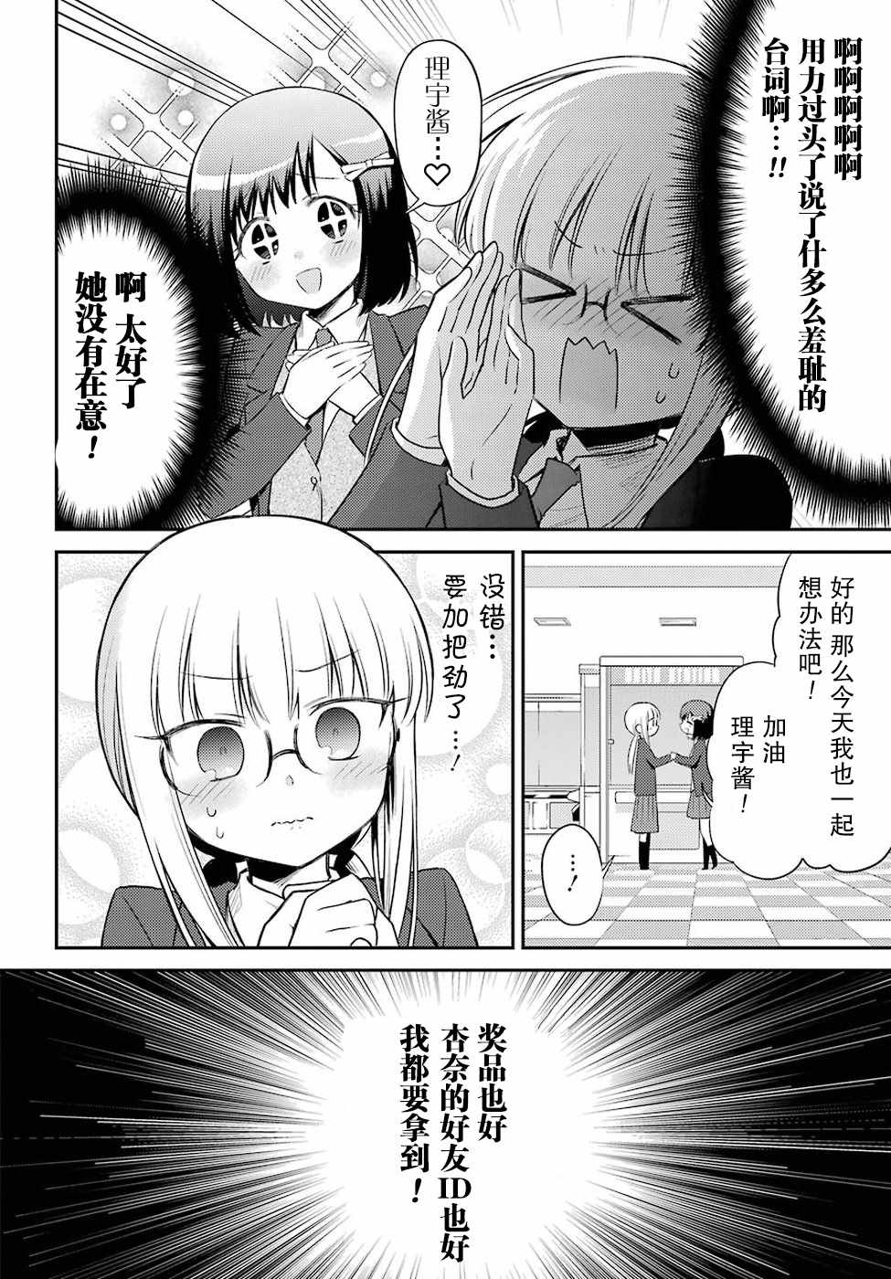 《娃娃机前一往无前!》漫画 娃娃机前一往无前 004集