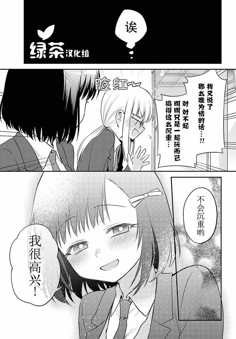 《娃娃机前一往无前!》漫画 娃娃机前一往无前 004集