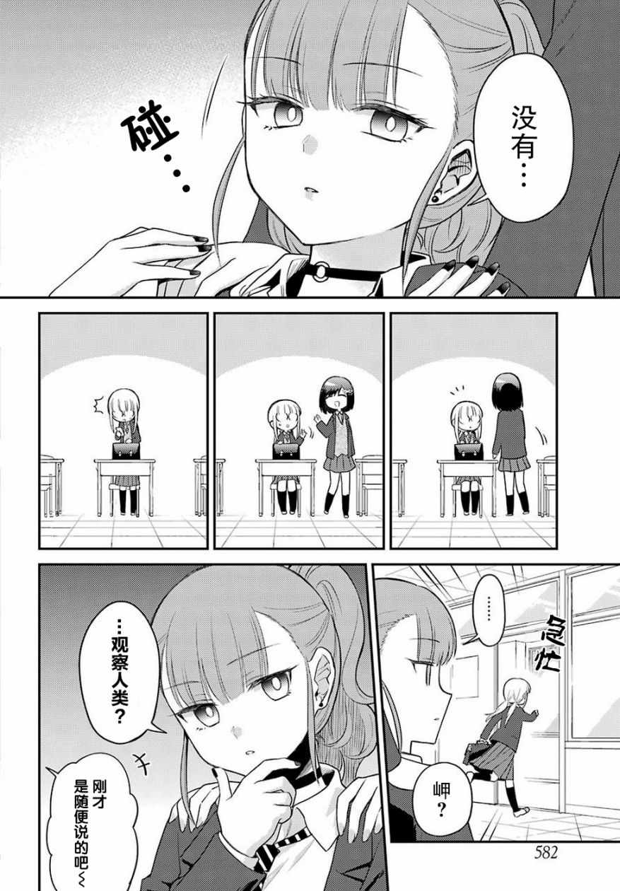 《娃娃机前一往无前!》漫画 娃娃机前一往无前 005集