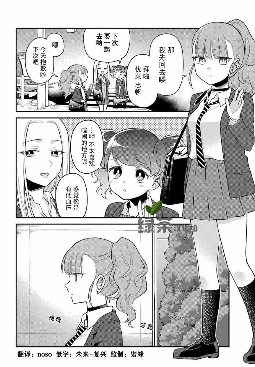 《娃娃机前一往无前!》漫画 娃娃机前一往无前 005集