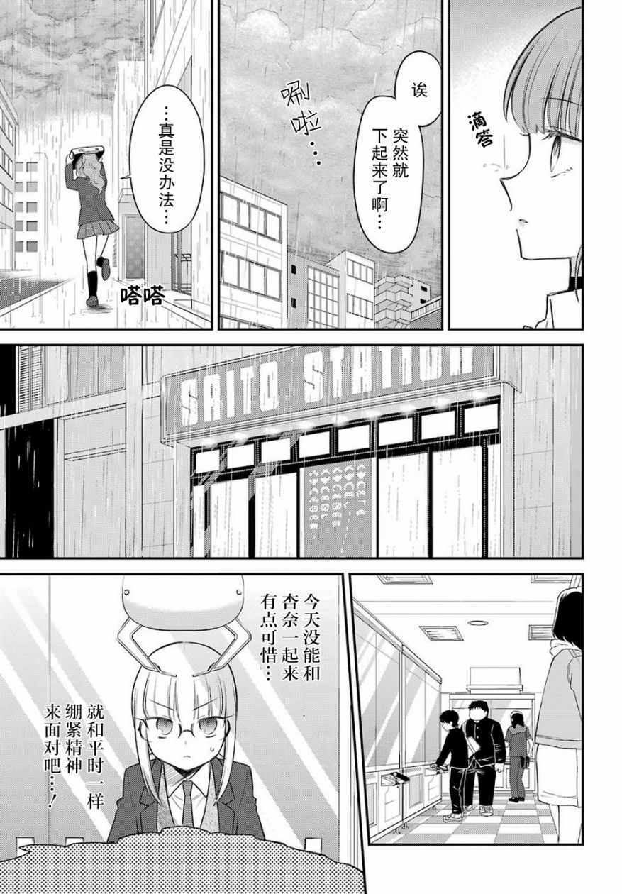 《娃娃机前一往无前!》漫画 娃娃机前一往无前 005集