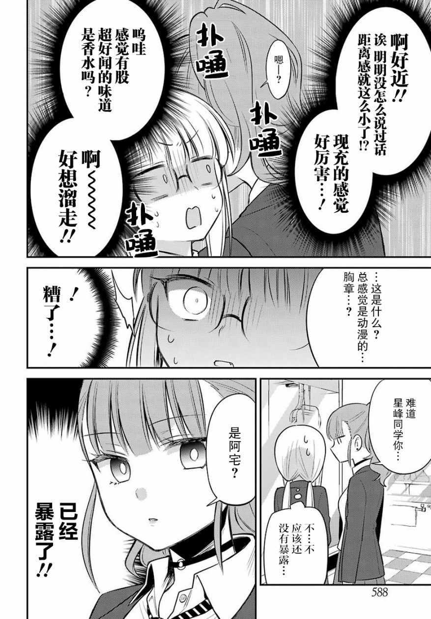 《娃娃机前一往无前!》漫画 娃娃机前一往无前 005集