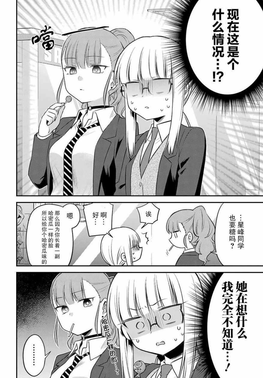 《娃娃机前一往无前!》漫画 娃娃机前一往无前 005集