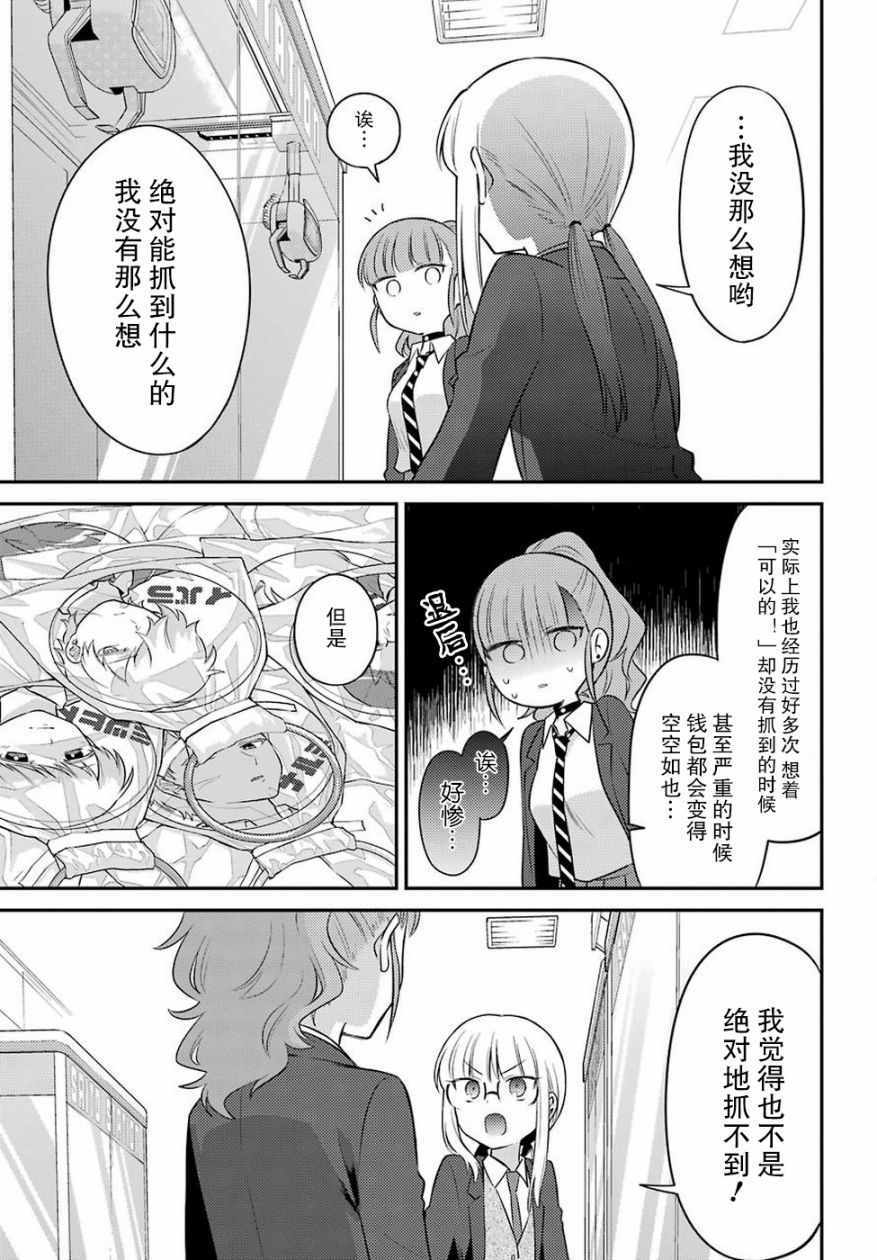 《娃娃机前一往无前!》漫画 娃娃机前一往无前 005集