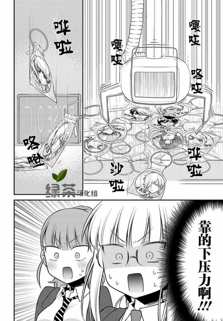 《娃娃机前一往无前!》漫画 娃娃机前一往无前 005集