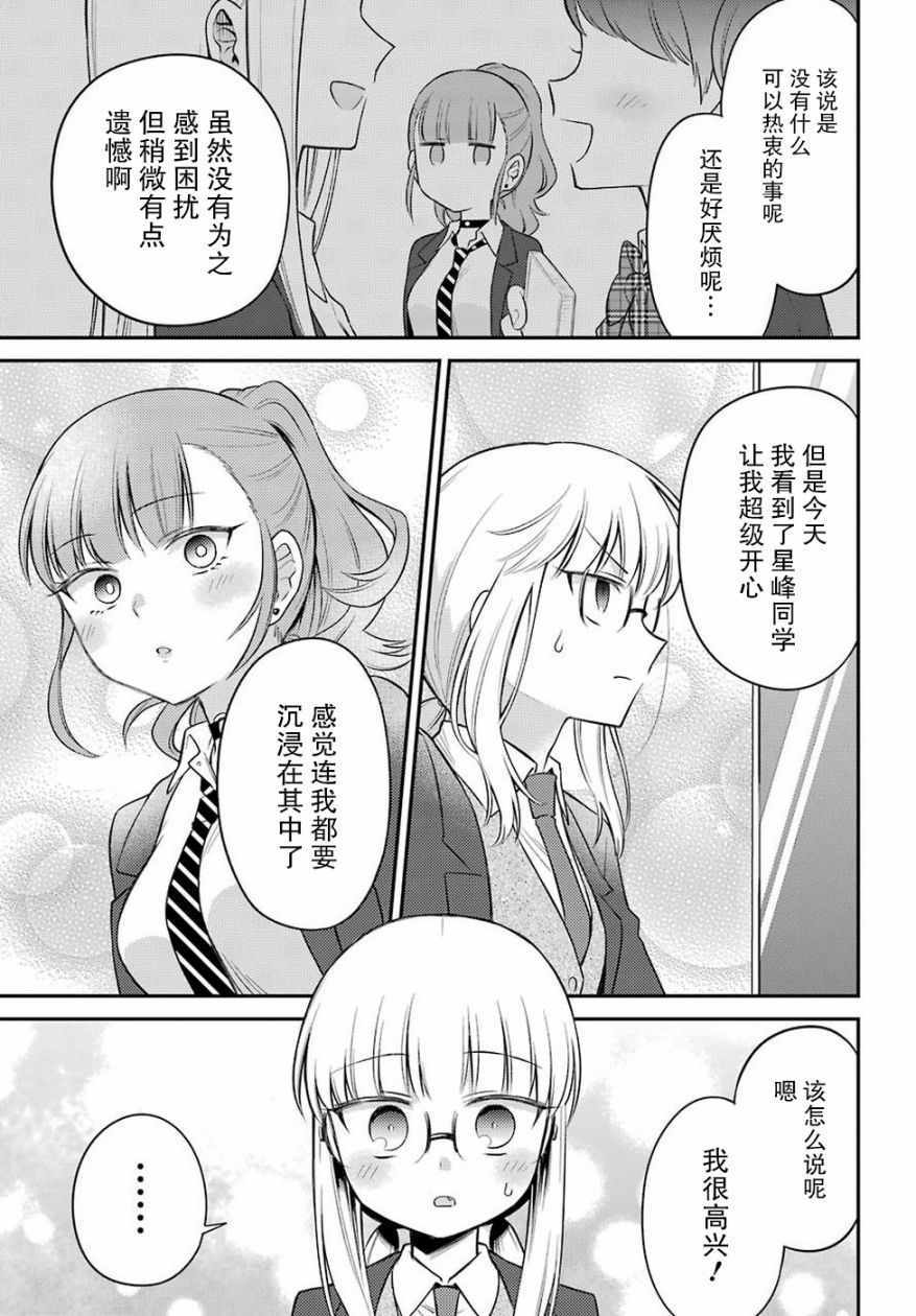 《娃娃机前一往无前!》漫画 娃娃机前一往无前 005集