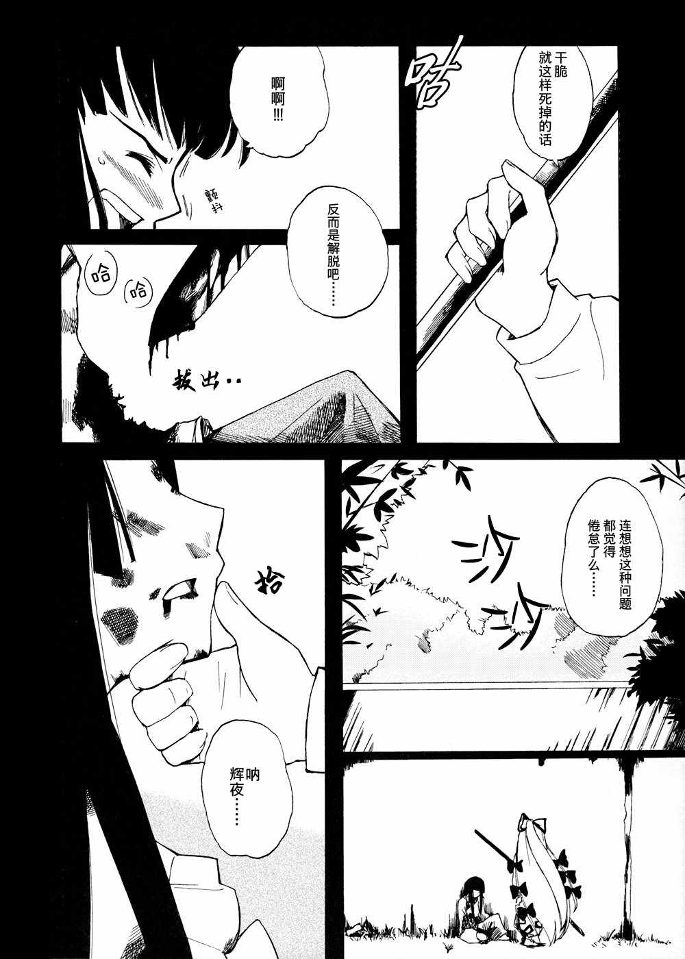 《美妙生活》漫画 短篇