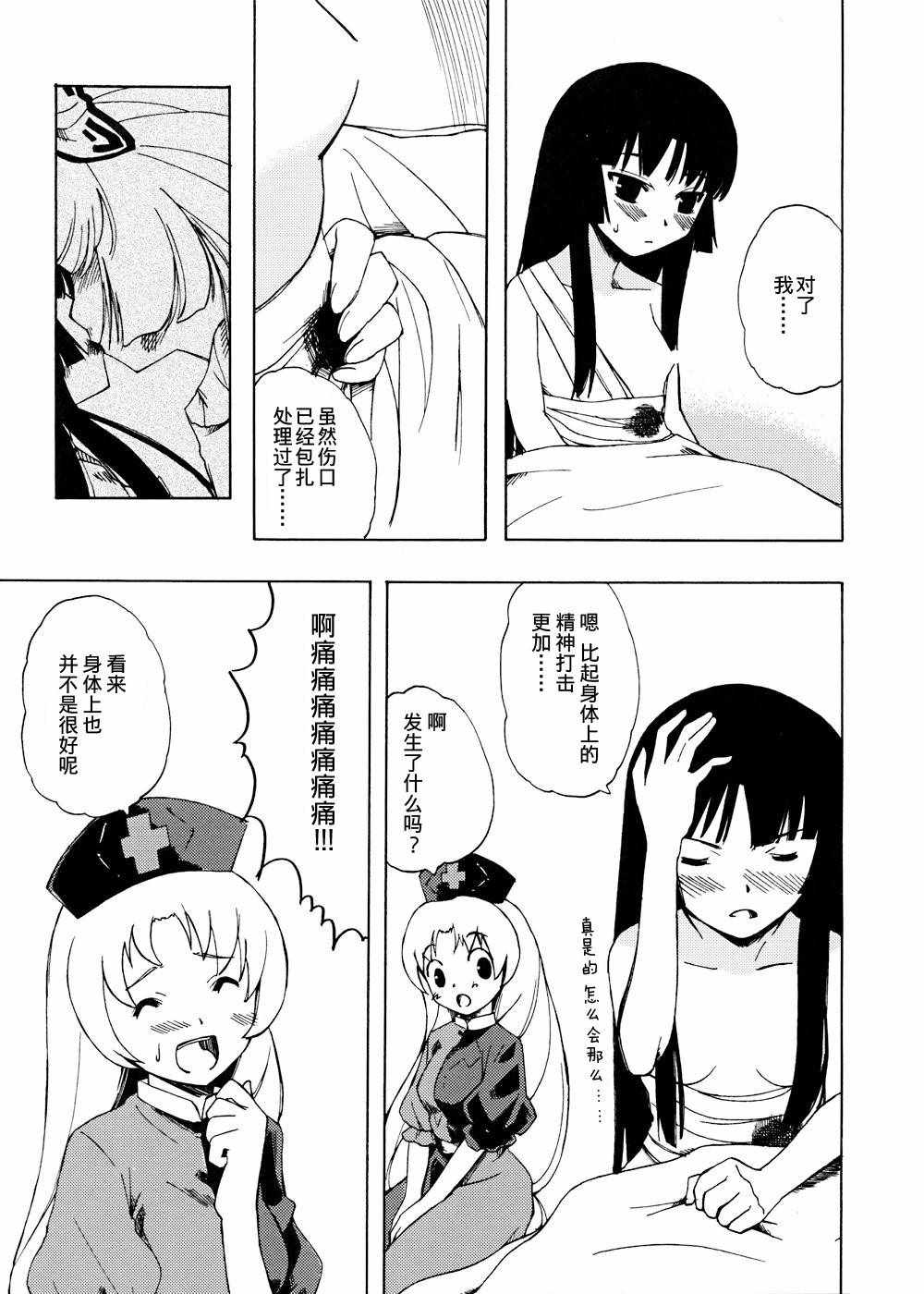 《美妙生活》漫画 短篇