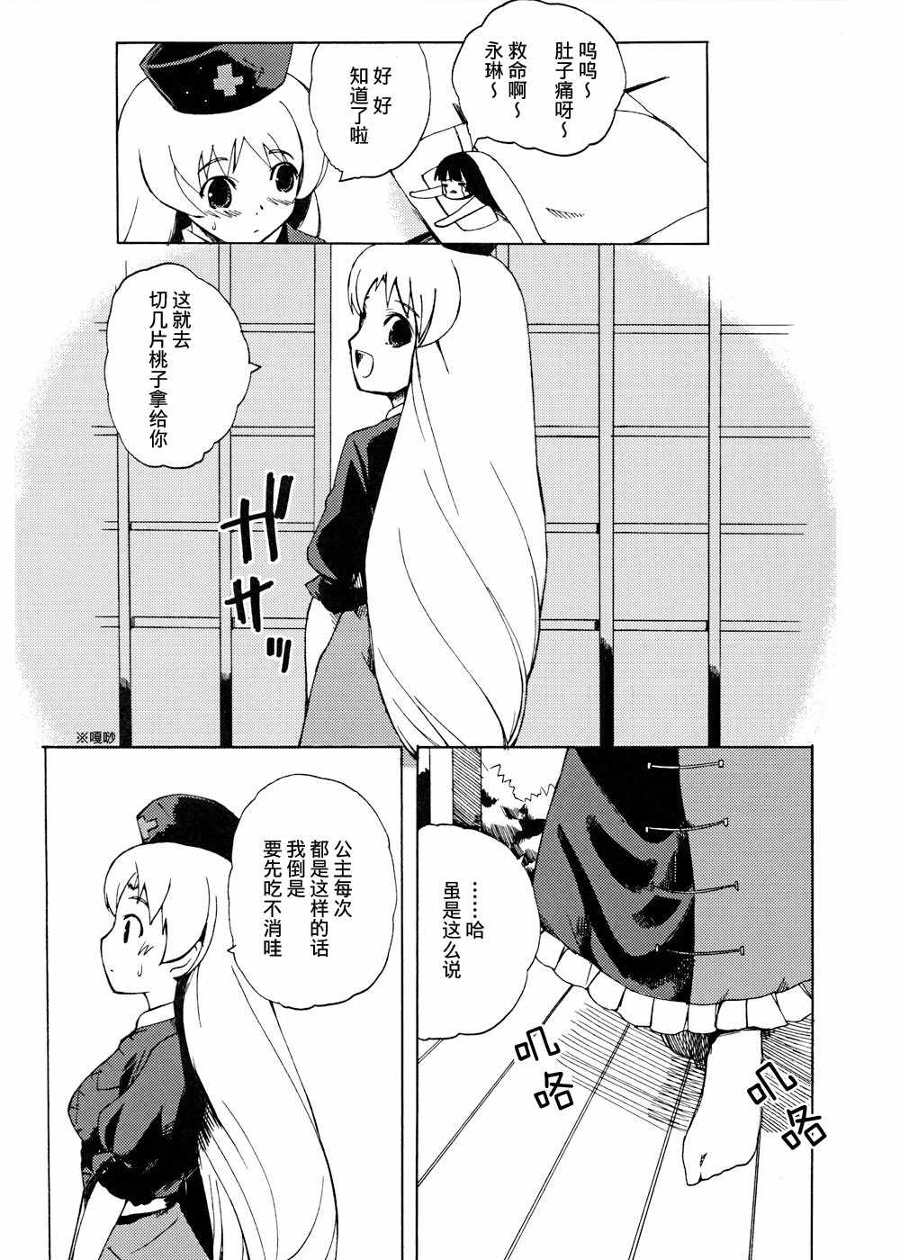 《美妙生活》漫画 短篇