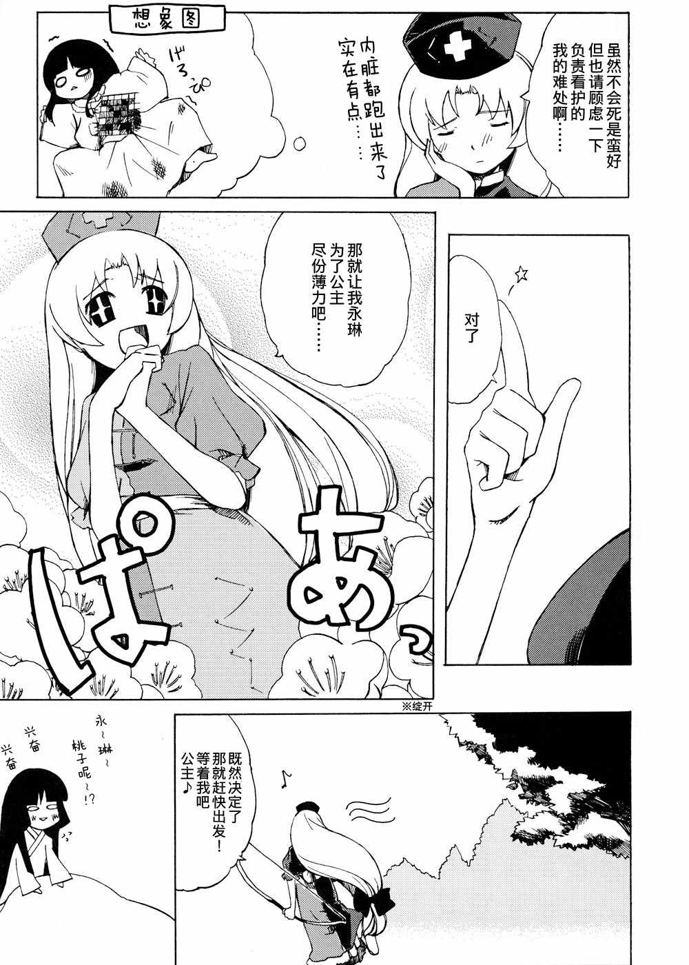 《美妙生活》漫画 短篇