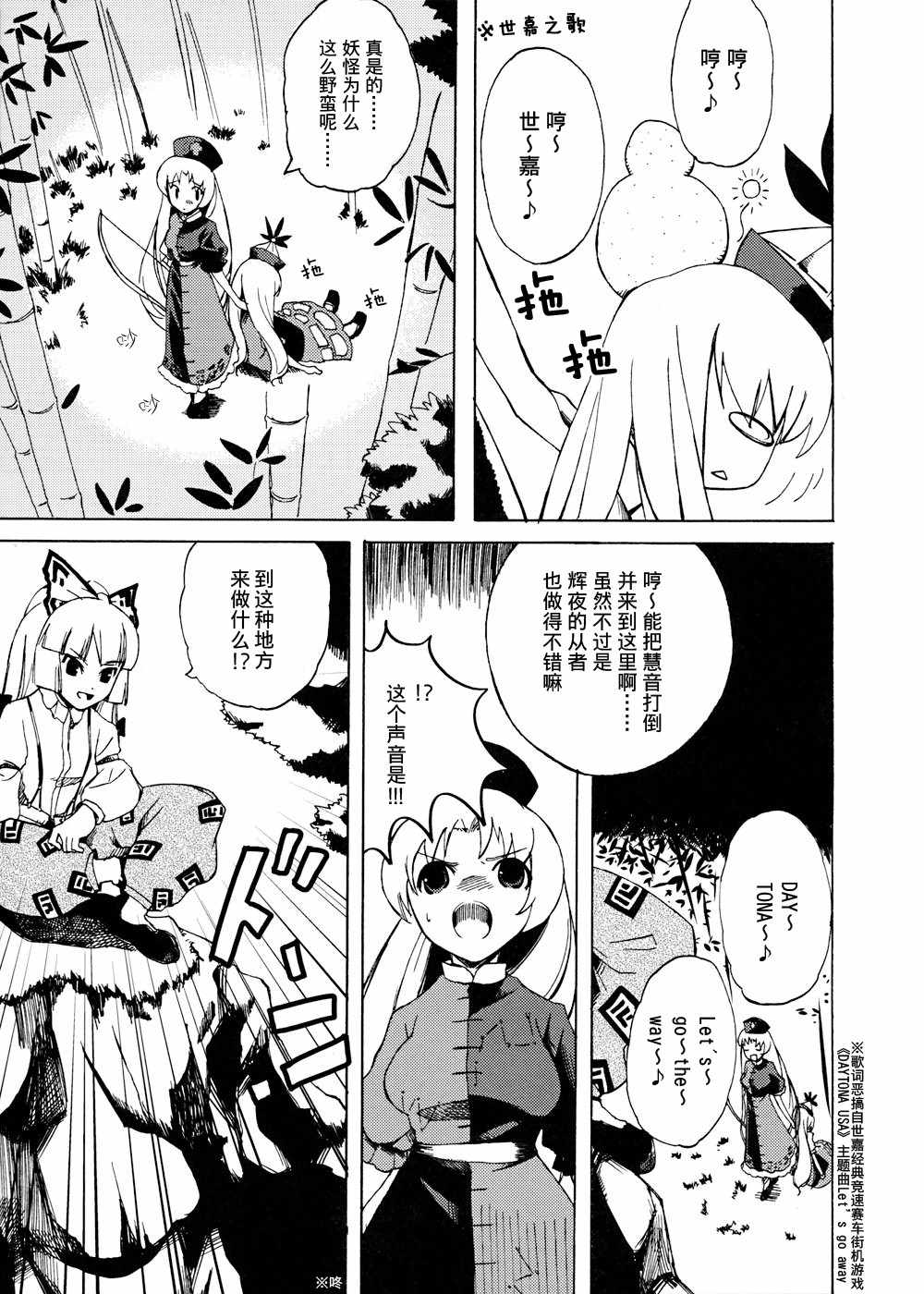 《美妙生活》漫画 短篇