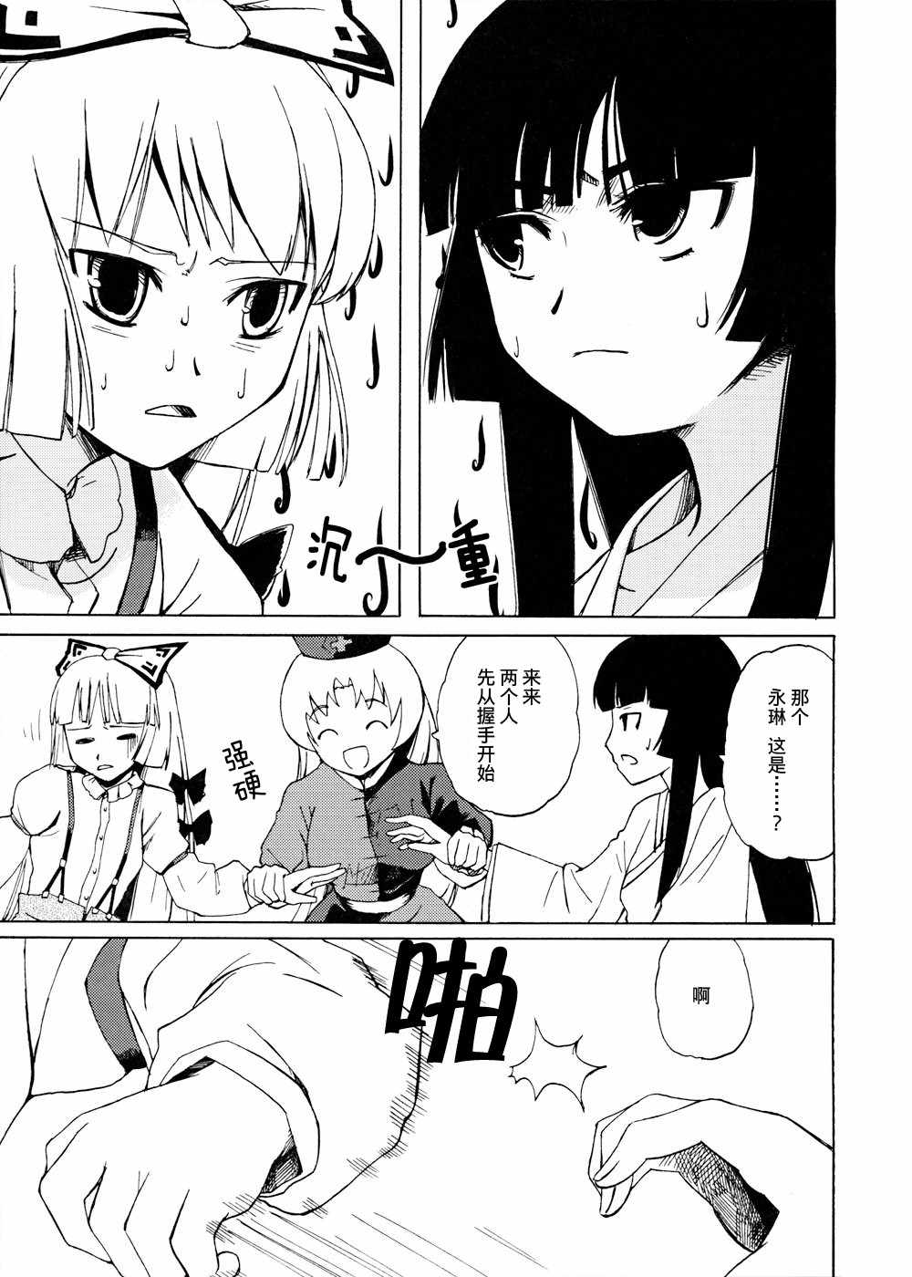 《美妙生活》漫画 短篇