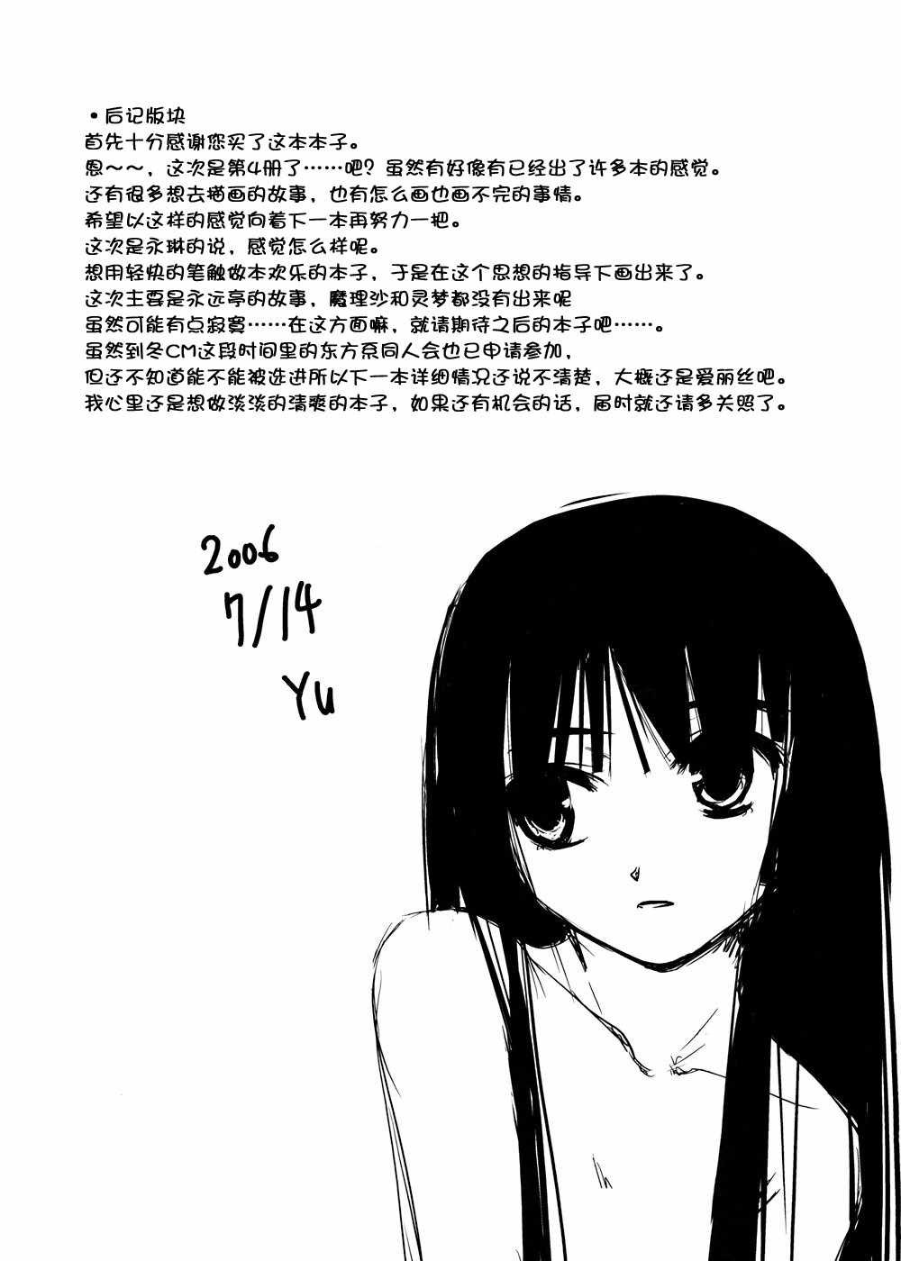 《美妙生活》漫画 短篇