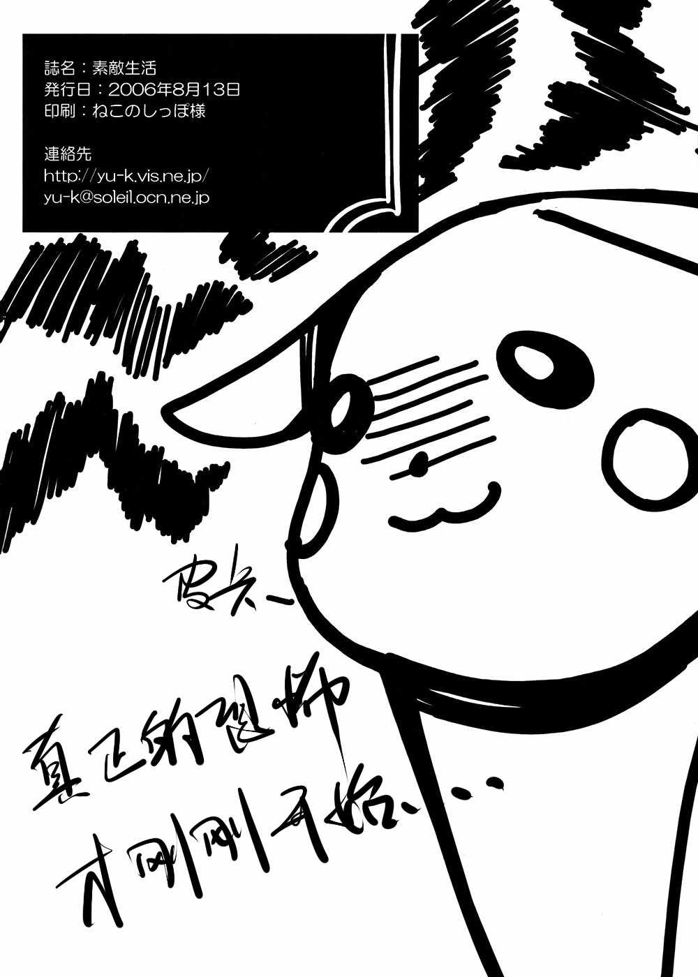 《美妙生活》漫画 短篇