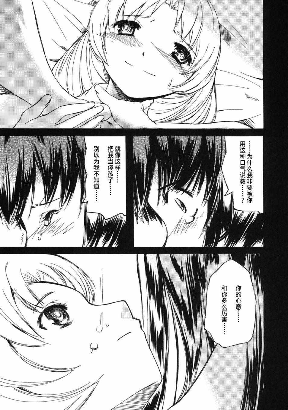 《迷廊》漫画 001集