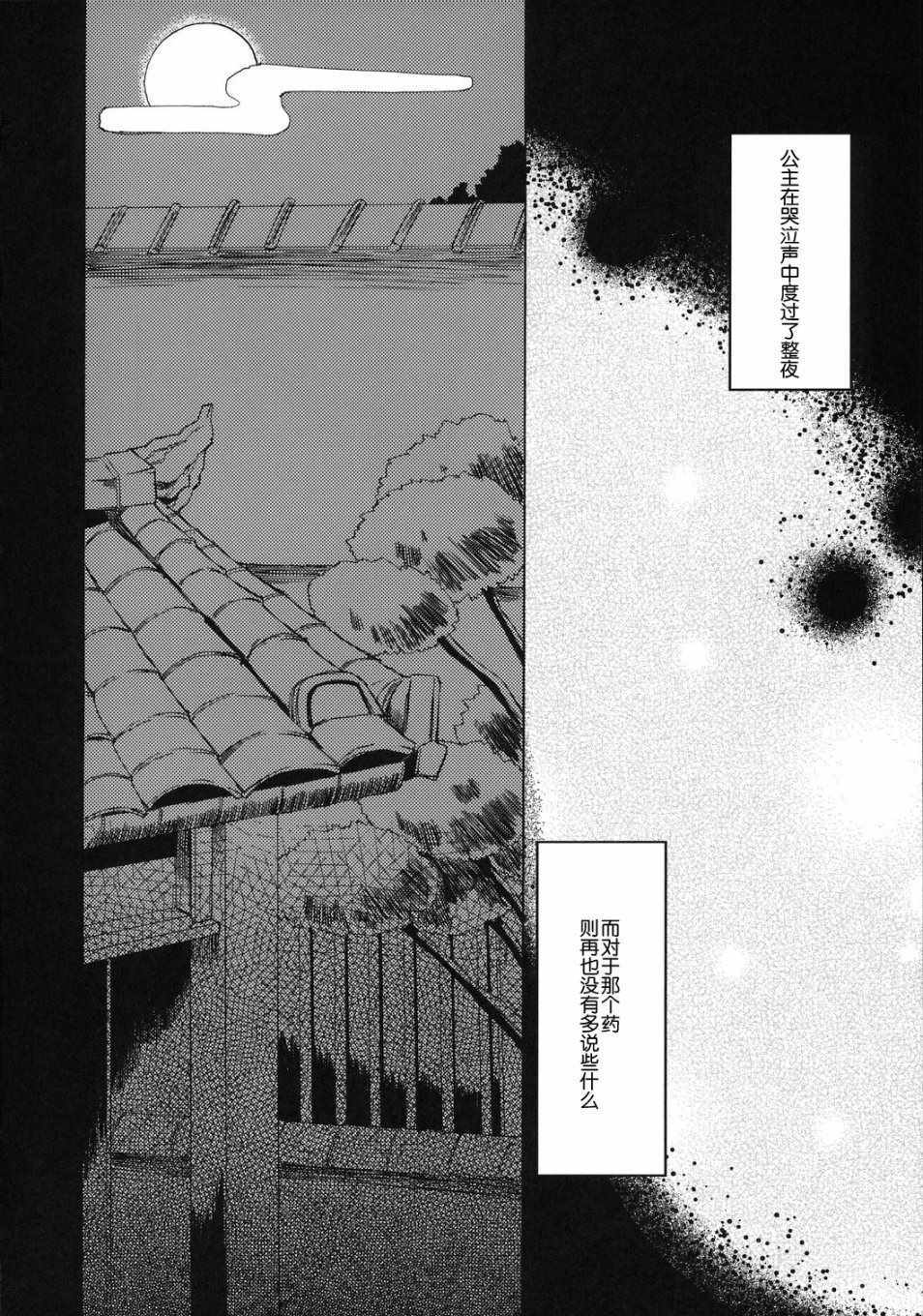 《迷廊》漫画 001集