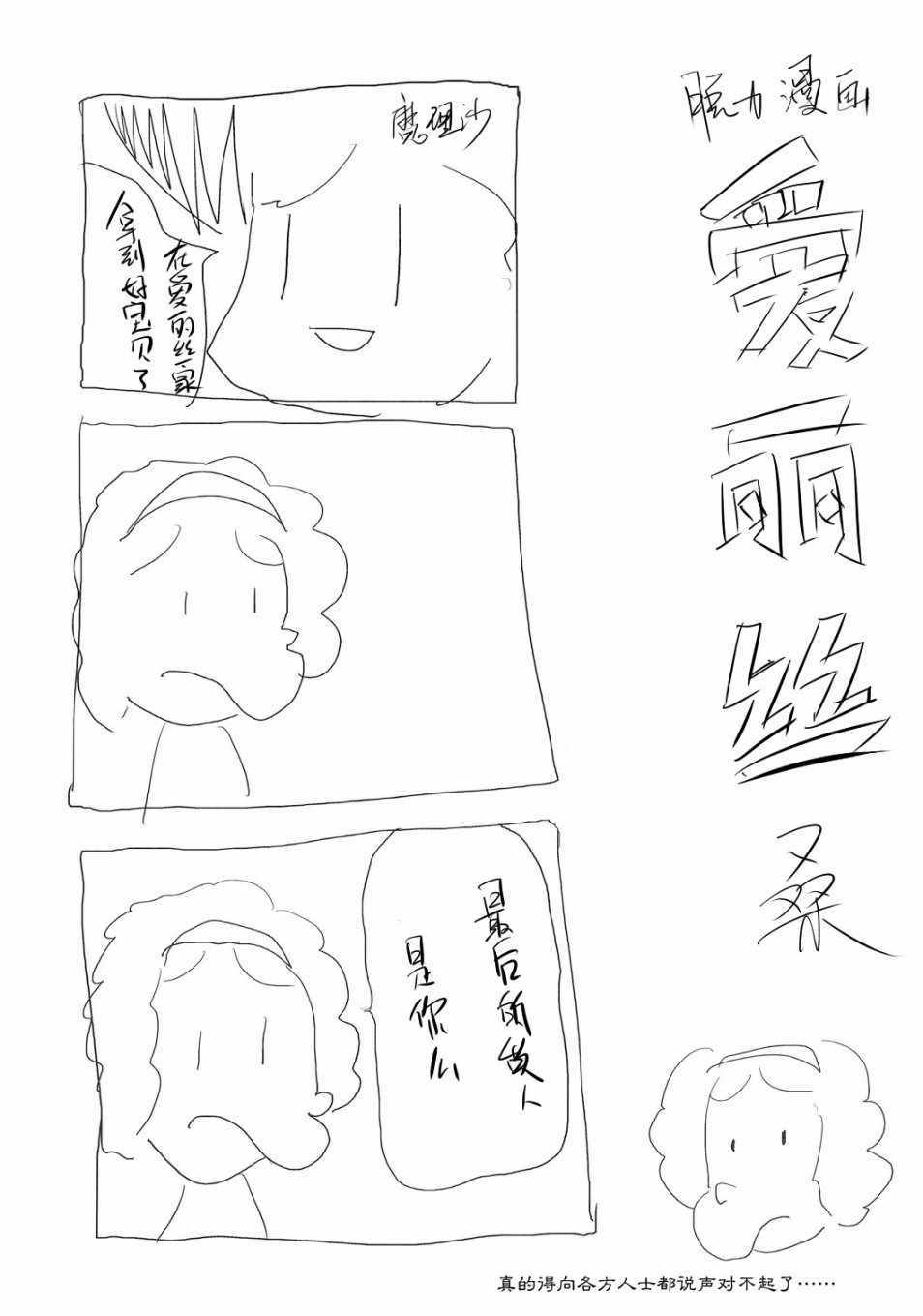 《迷廊》漫画 001集