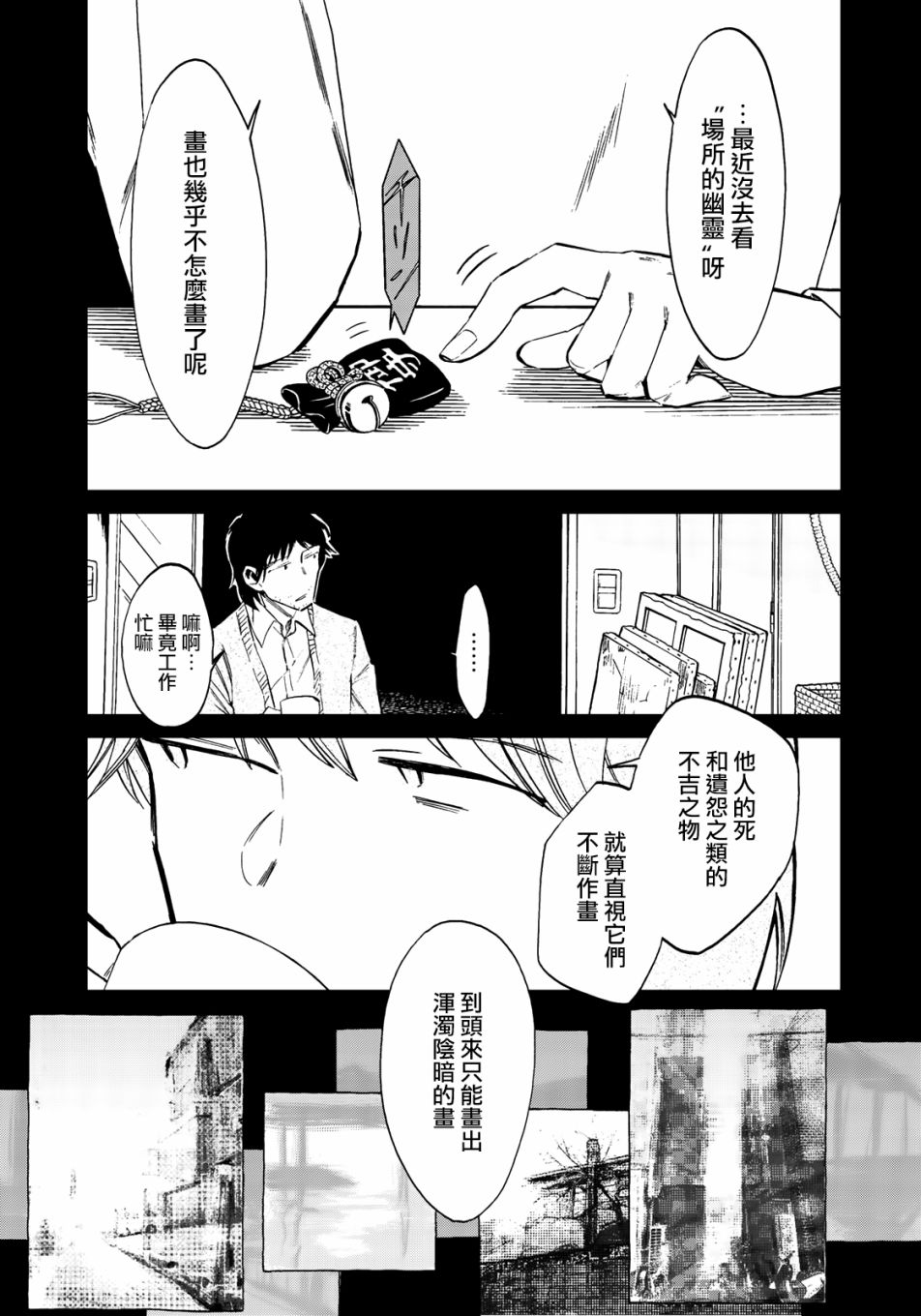 《今(当下)／涡子(往昔) 漂向琥珀色的彼岸》漫画 琥珀色的彼岸 002集