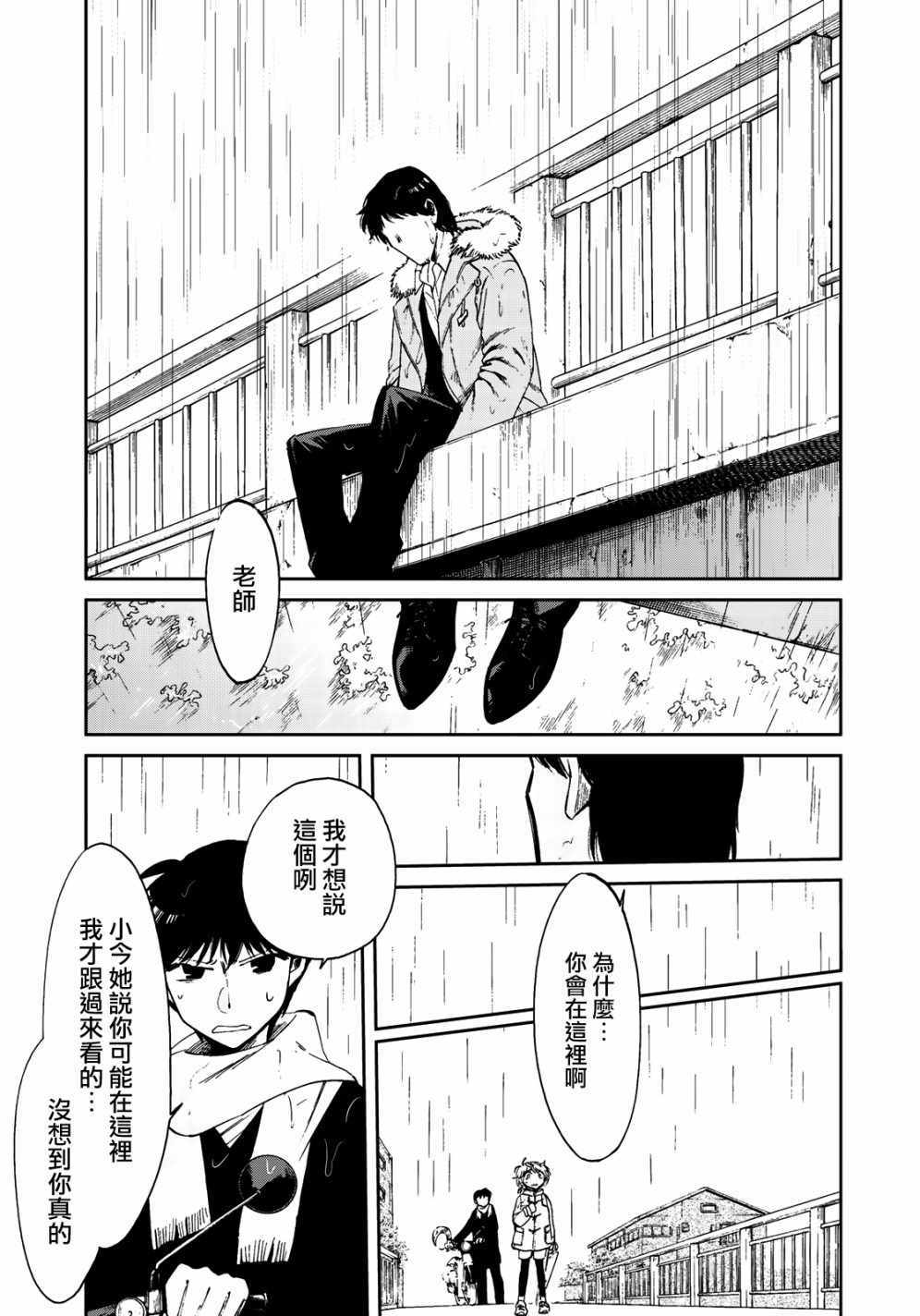 《今(当下)／涡子(往昔) 漂向琥珀色的彼岸》漫画 琥珀色的彼岸 03v2集