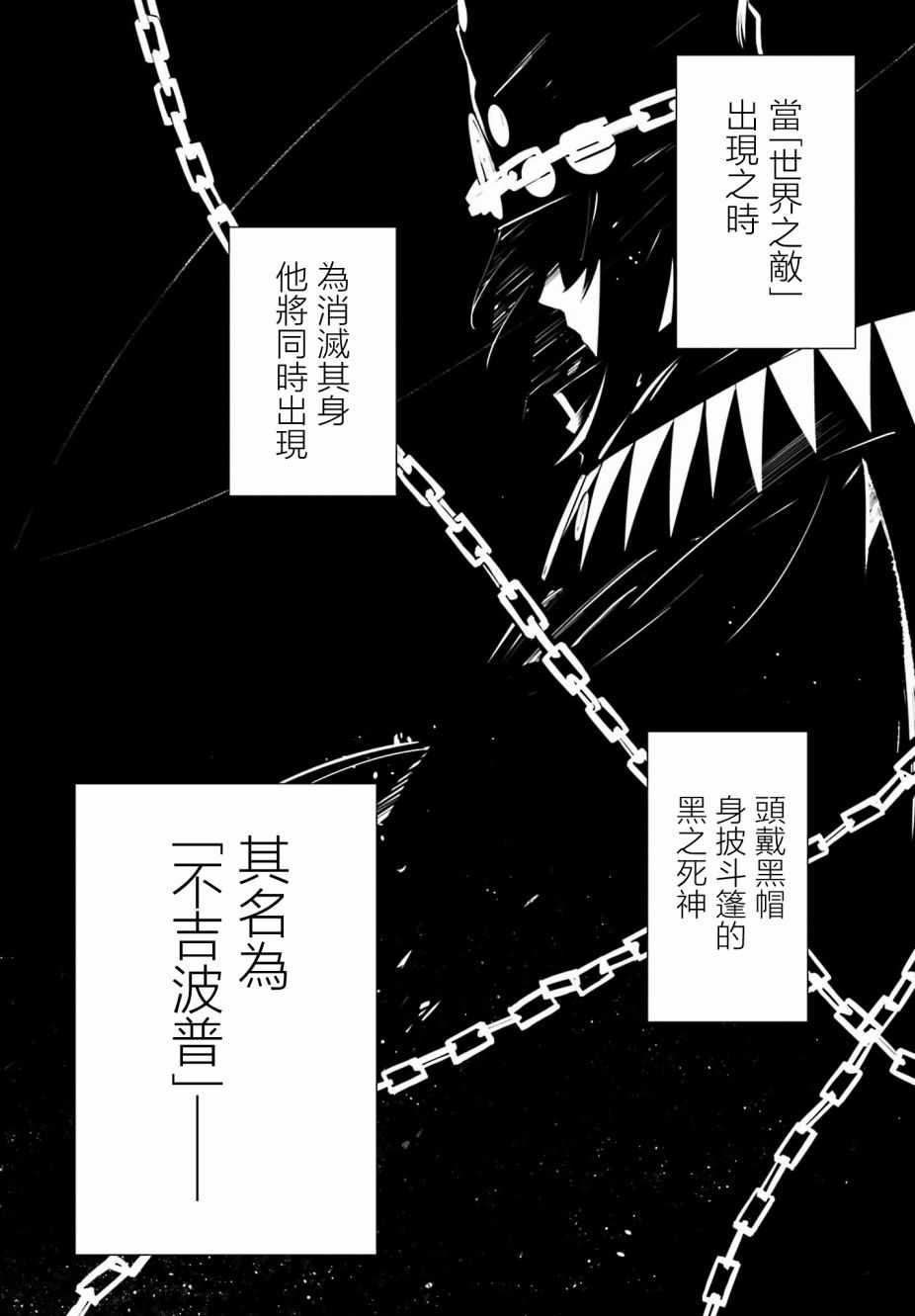 《不吉波普不笑vs幻想者》漫画 01集