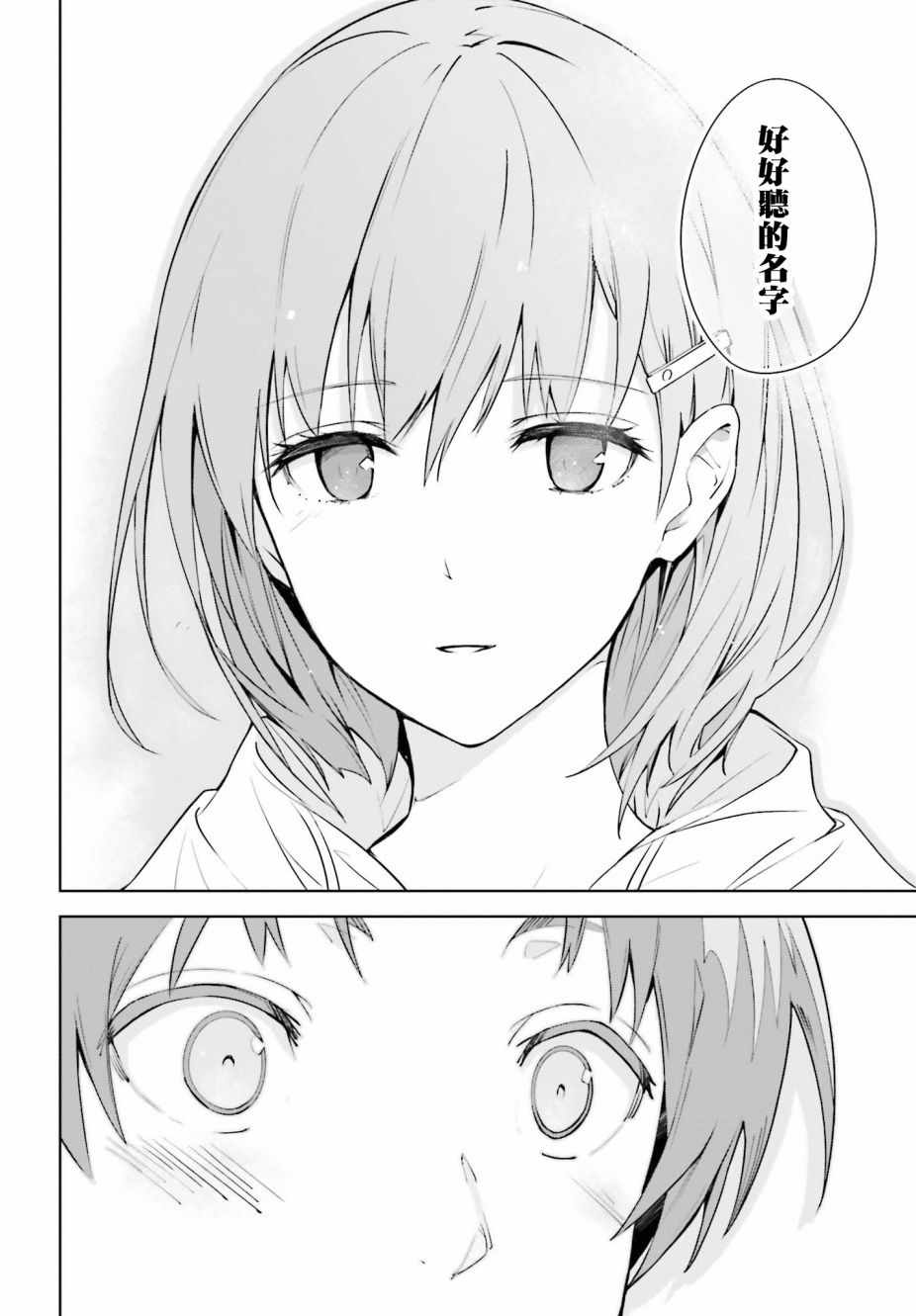 《不吉波普不笑vs幻想者》漫画 01集