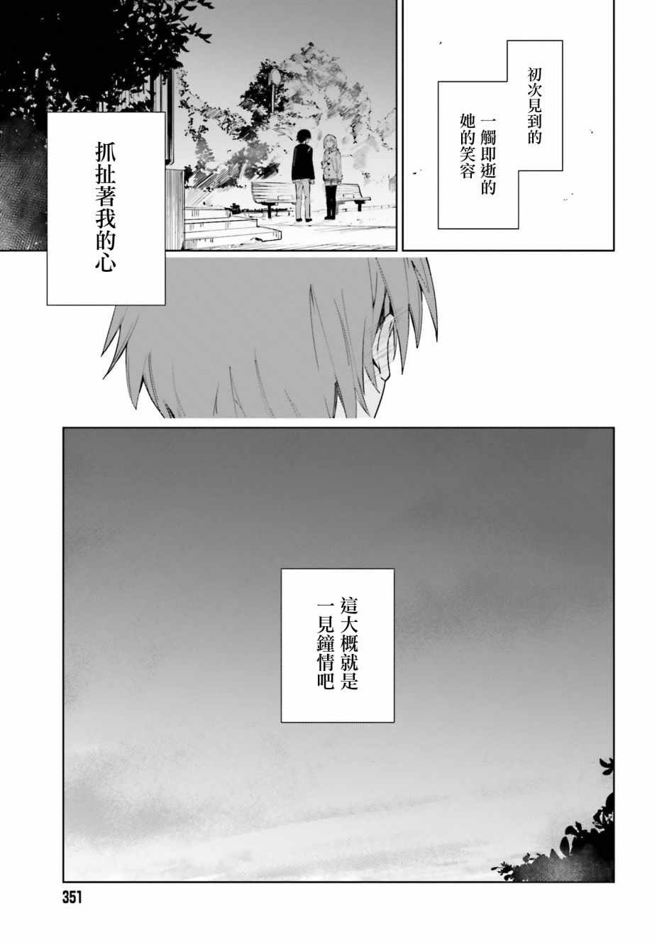 《不吉波普不笑vs幻想者》漫画 01集