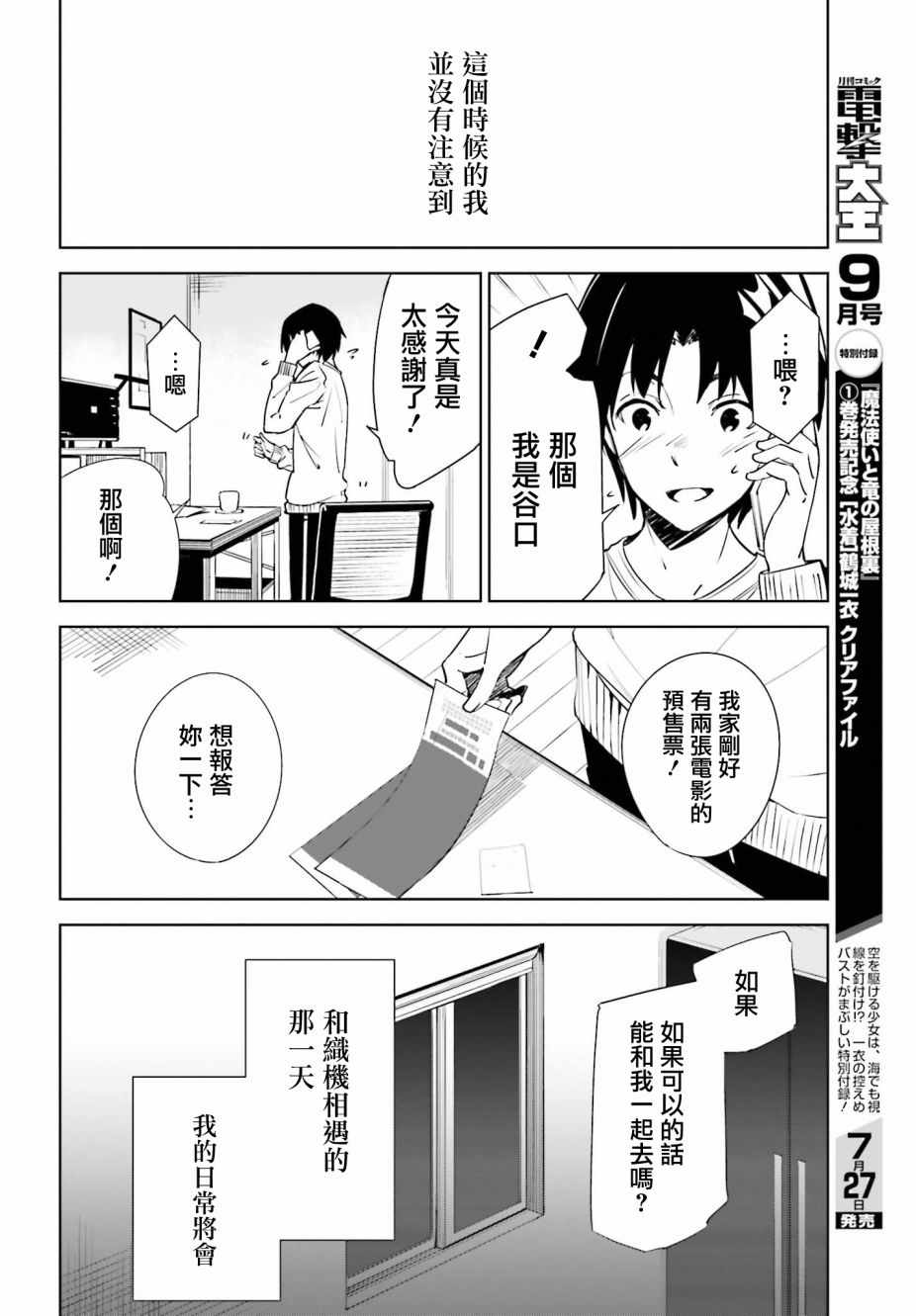 《不吉波普不笑vs幻想者》漫画 01集