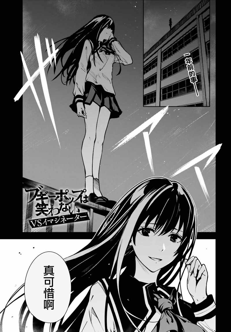 《不吉波普不笑vs幻想者》漫画 10集