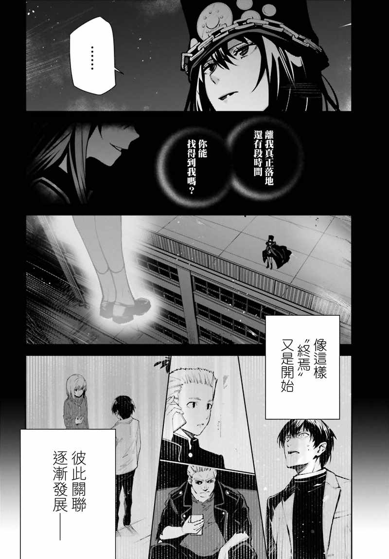 《不吉波普不笑vs幻想者》漫画 10集