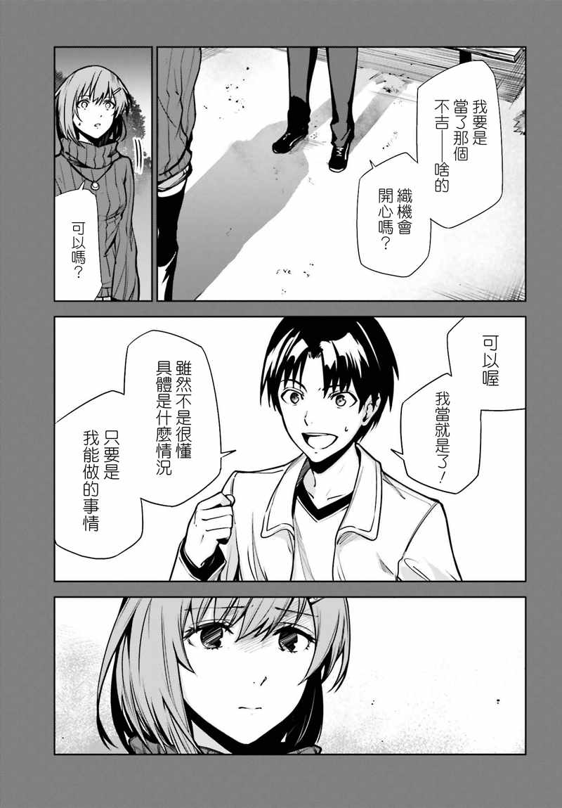 《不吉波普不笑vs幻想者》漫画 10集