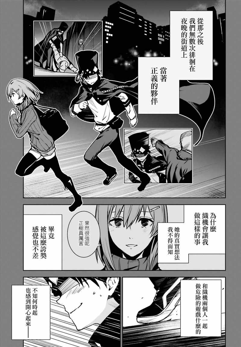 《不吉波普不笑vs幻想者》漫画 10集